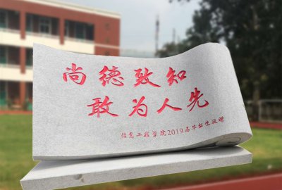 校园石雕书，刻字书卷景观雕塑摆件