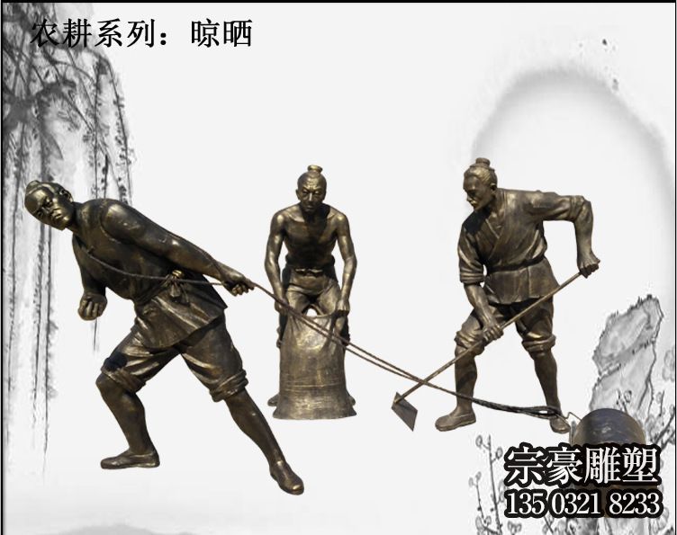 玻璃钢仿铜农耕主题晾晒场景人物雕塑 玻璃钢仿铜农耕主题晾晒场景人物雕塑