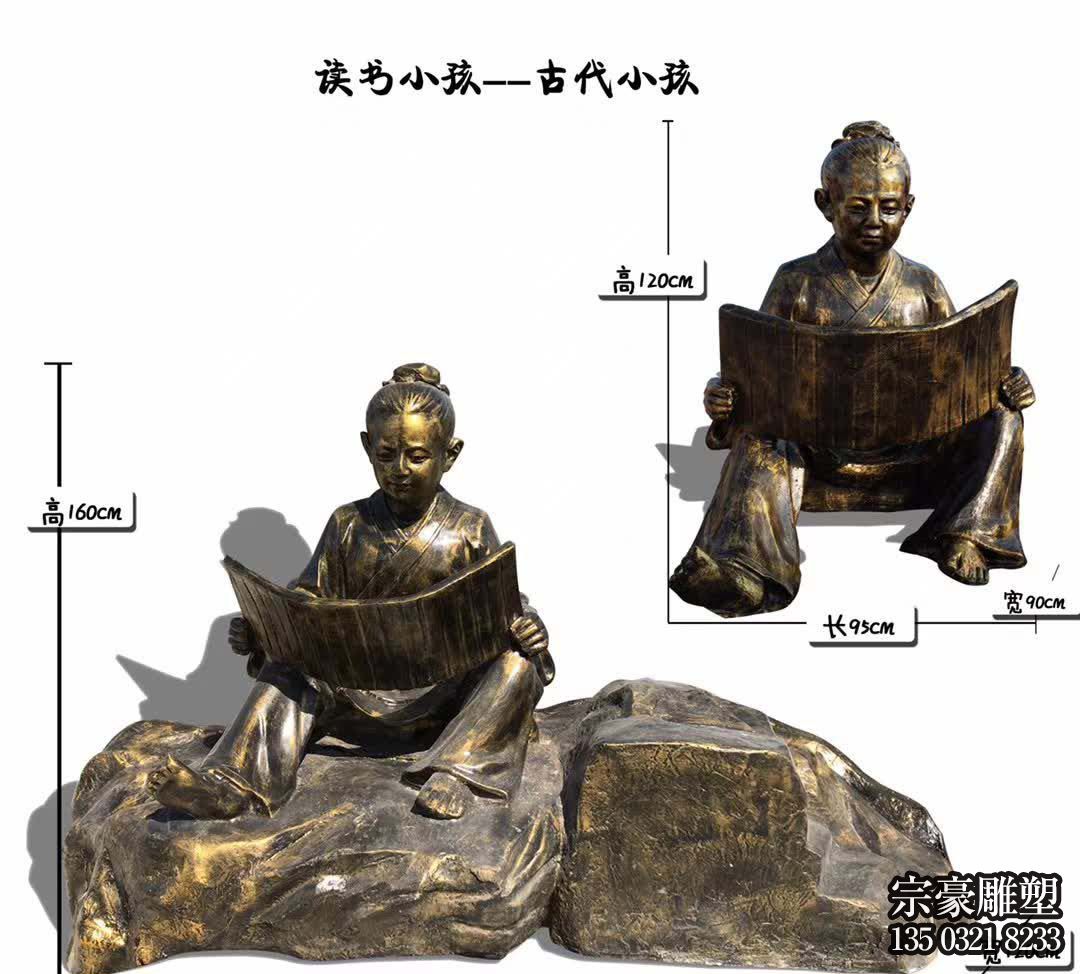 玻璃钢仿铜读书的古代小孩雕塑 玻璃钢仿铜读书的古代小孩雕塑