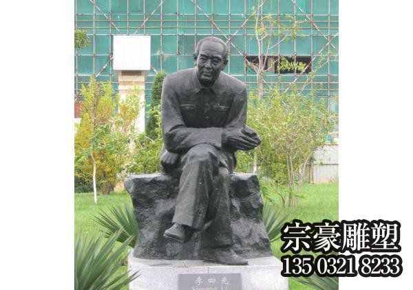 现代名人地质学家李四光铜雕塑像 现代名人地质学家李四光铜雕塑像