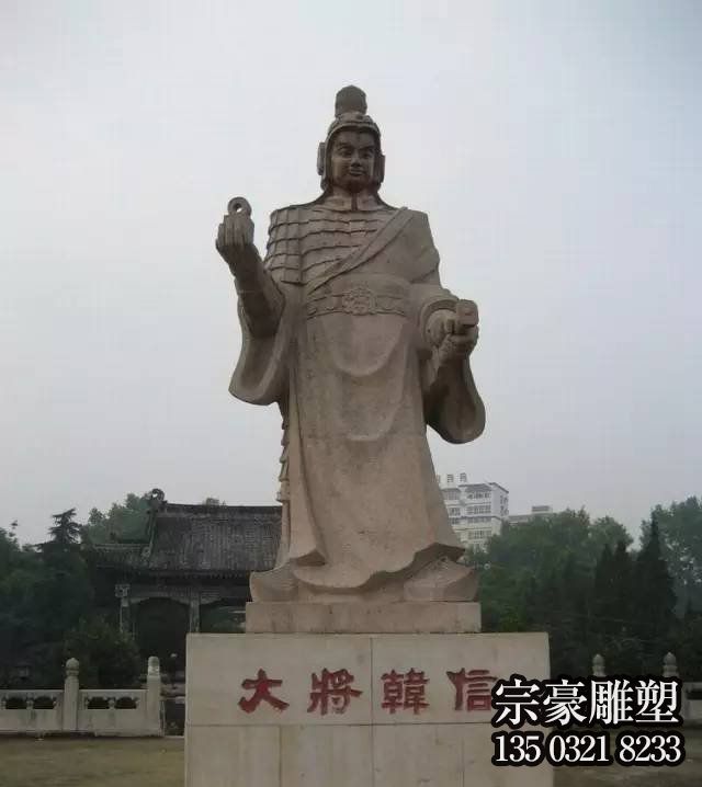 韩信石雕