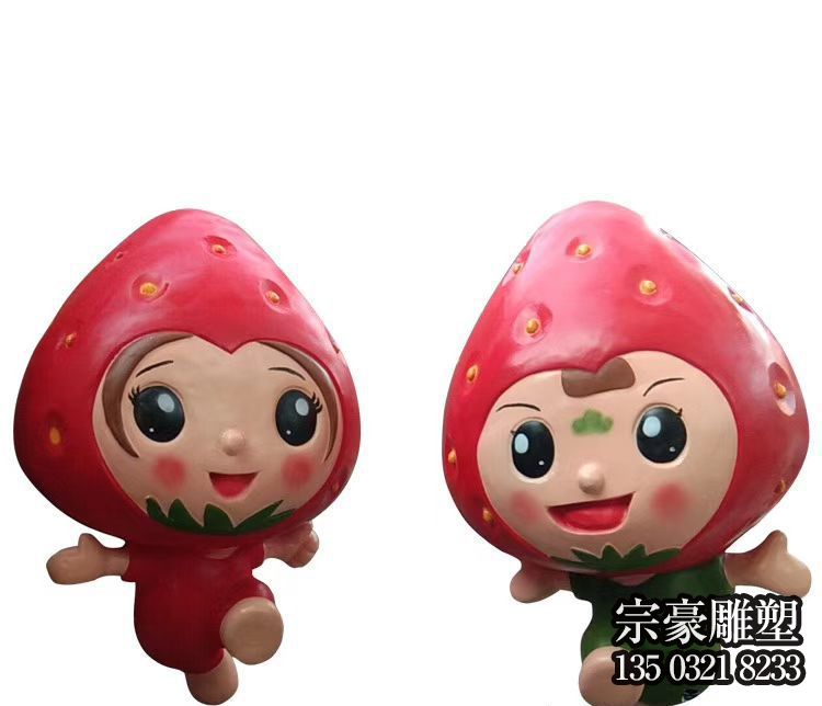 玻璃钢卡通草莓公仔雕塑 玻璃钢卡通草莓公仔雕塑