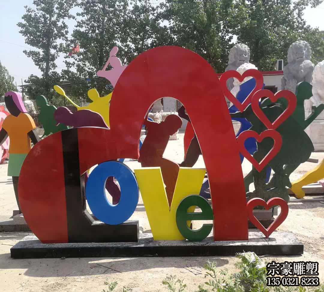公园里摆放的不锈钢彩绘LOVE雕塑 公园里摆放的不锈钢彩绘LOVE雕塑