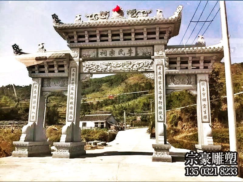 宗祠青石浮雕工艺三门楼牌坊 宗祠青石浮雕工艺三门楼牌坊