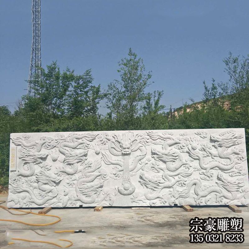 汉白玉大理石九龙壁影壁墙 汉白玉大理石九龙壁影壁墙
