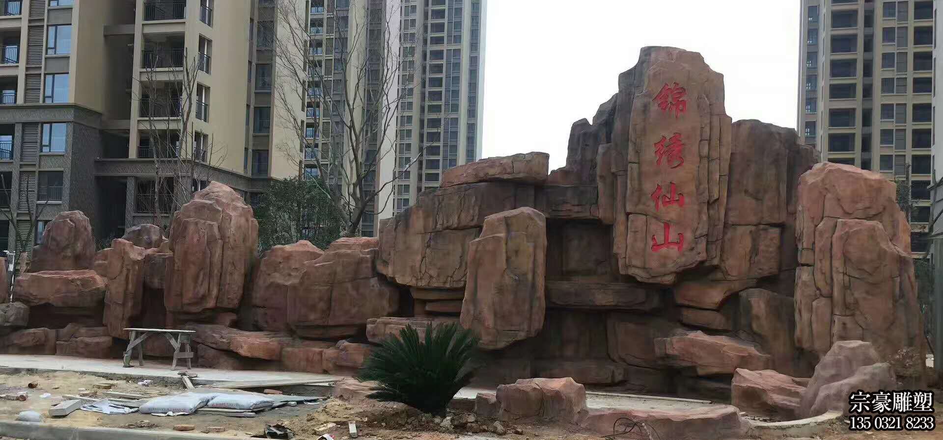 塑石假山小区景观石雕 塑石假山小区景观石雕