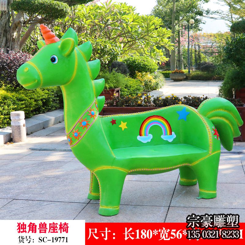 独角兽玻璃钢美陈座椅 独角兽玻璃钢美陈座椅