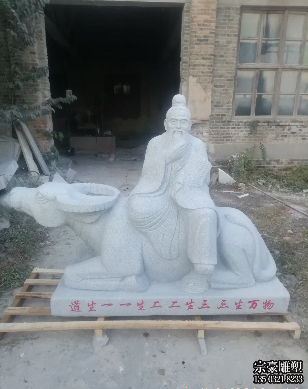 老子骑牛汉白玉石雕人物像 老子骑牛汉白玉石雕人物像
