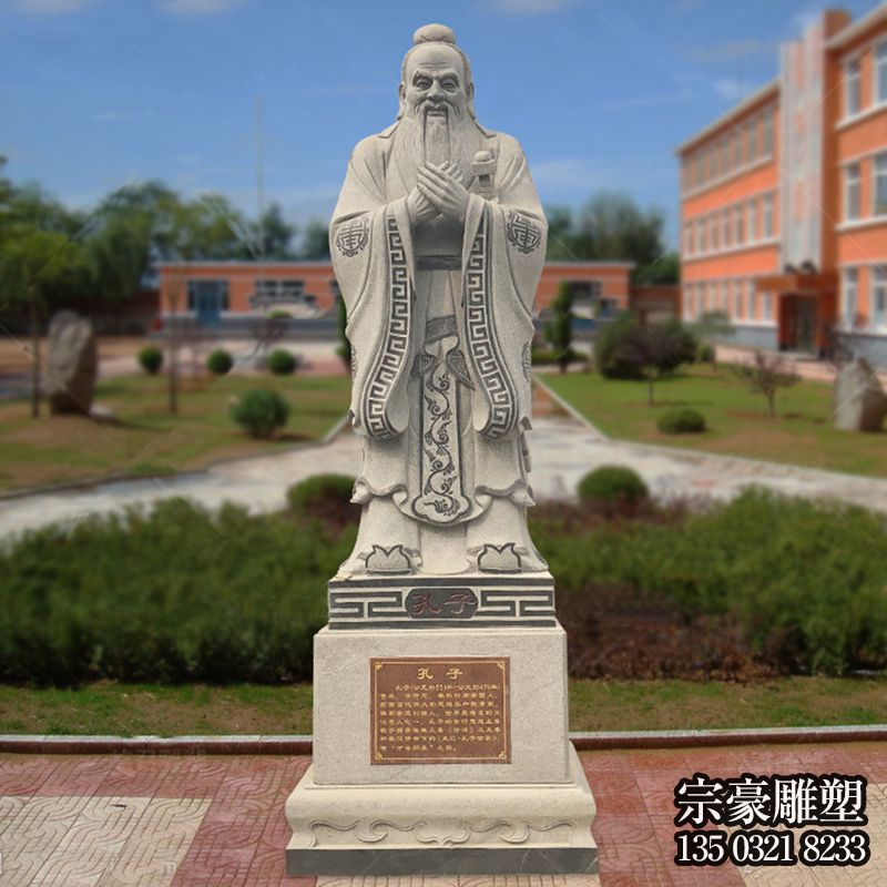 作揖孔子花岗岩石雕名人像