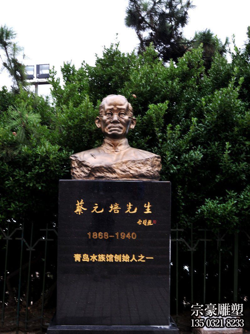蔡元培铜雕胸像