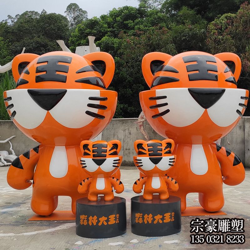 玻璃钢卡通公仔老虎雕塑 玻璃钢卡通公仔老虎雕塑