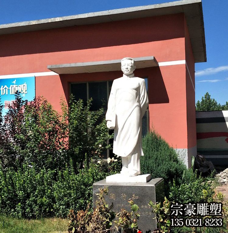 汉白玉陶行知石雕像 汉白玉陶行知石雕像