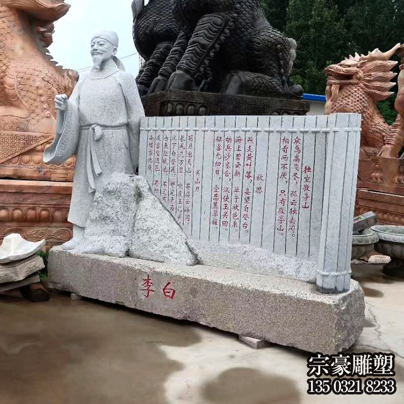 学院广场大理石李白石雕景观雕塑 学院广场大理石李白石雕景观雕塑