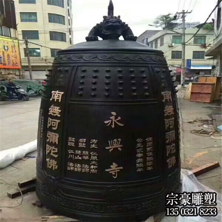 寺庙铸铜钟 寺庙铸铜钟