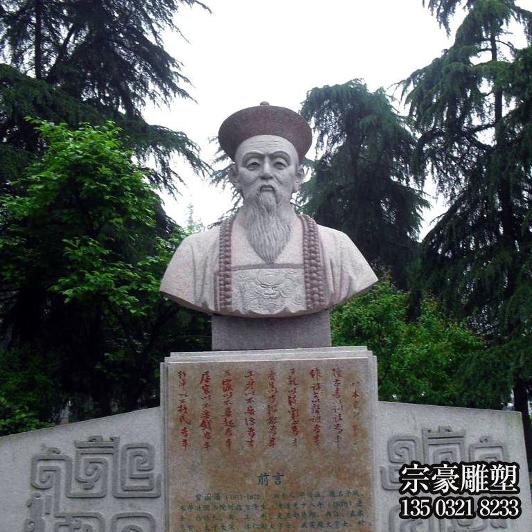 花岗岩雕刻林则徐胸像石雕 花岗岩雕刻林则徐胸像石雕