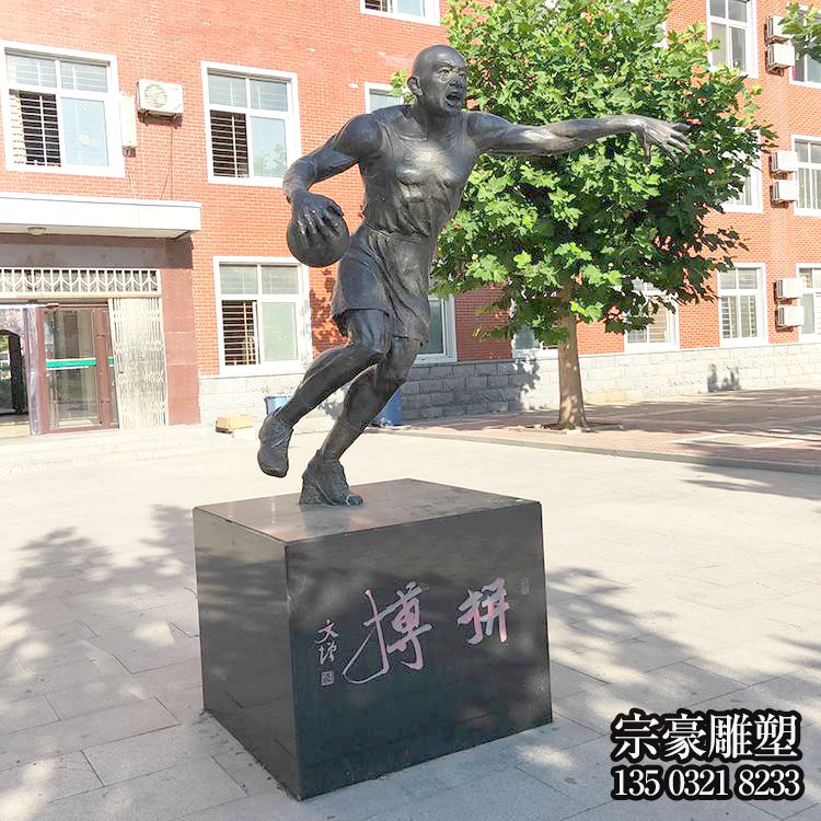 “拼搏”篮球运动人物雕塑
