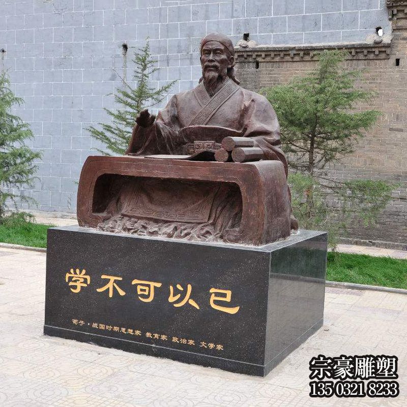 公园广场“学不可以已” 古代著名思想家哲学家荀子坐姿雕像