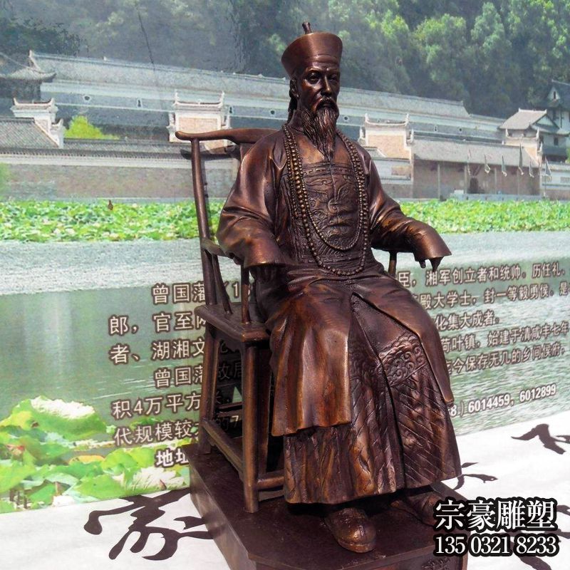 玻璃钢仿铜历史人物曾国藩铜像