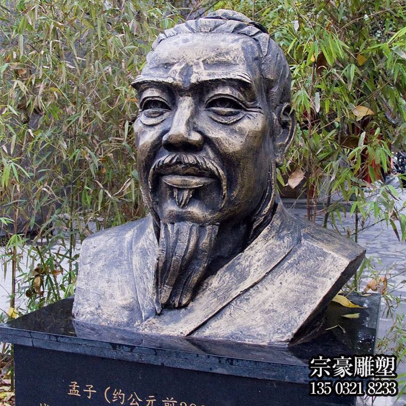 园林景观著名哲学家孟子胸像铸铜雕塑