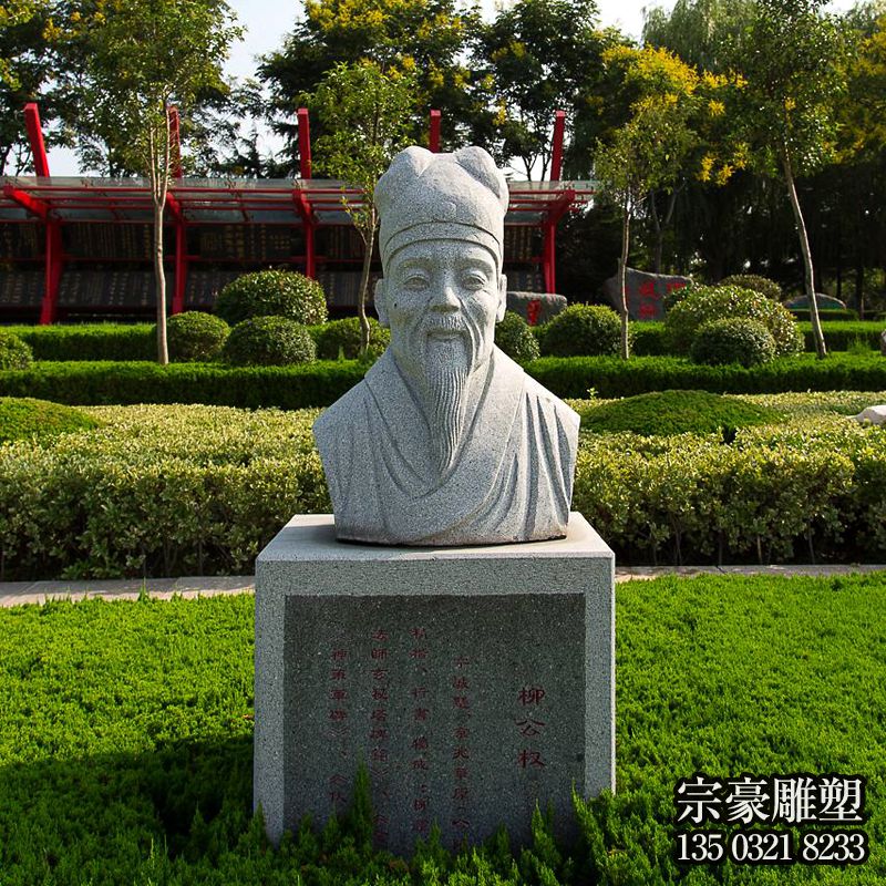中国古代名人柳公权花岗岩石雕胸像