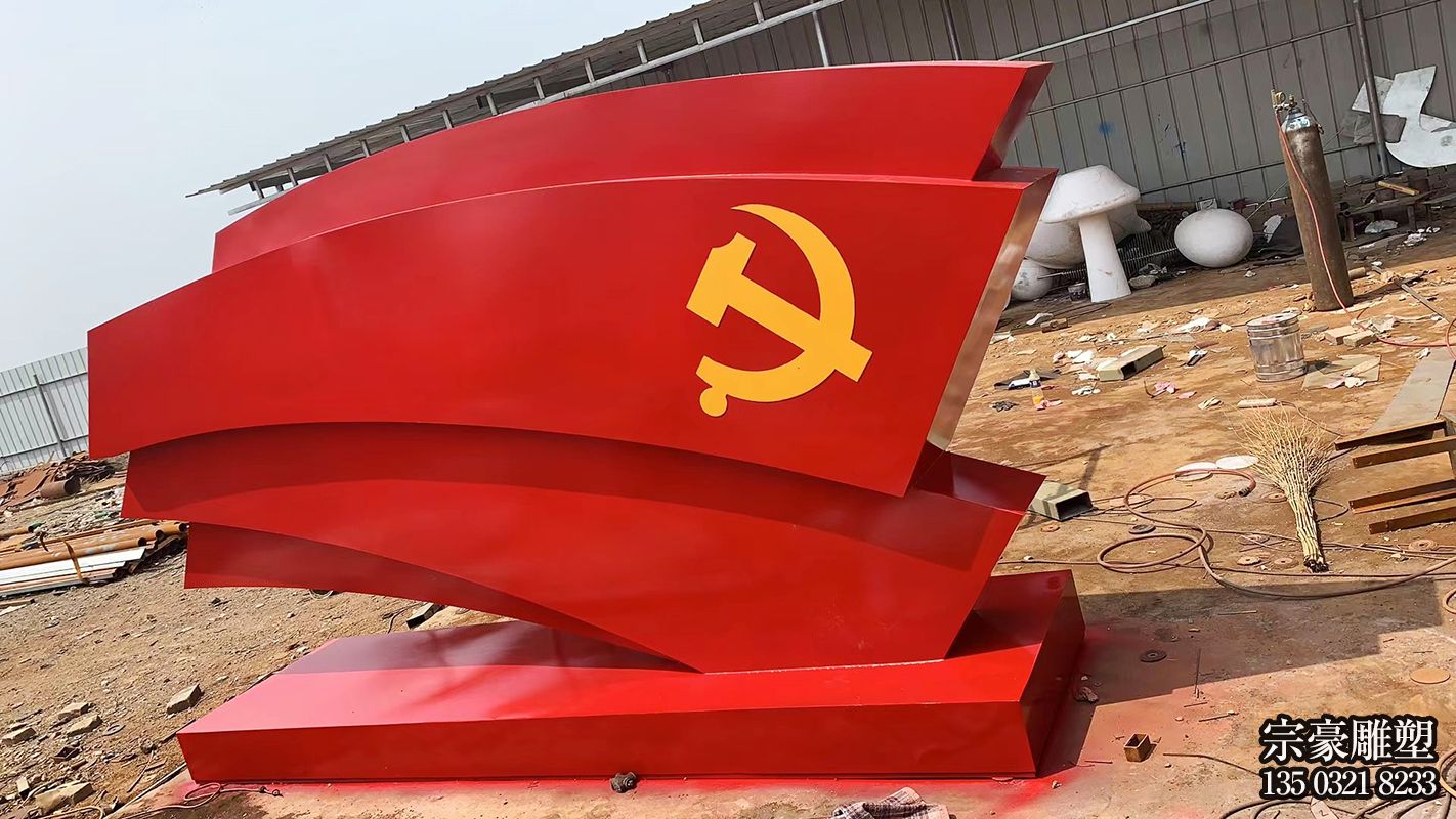 公园大型玻璃钢彩绘党旗旗帜雕塑 公园大型玻璃钢彩绘党旗旗帜雕塑